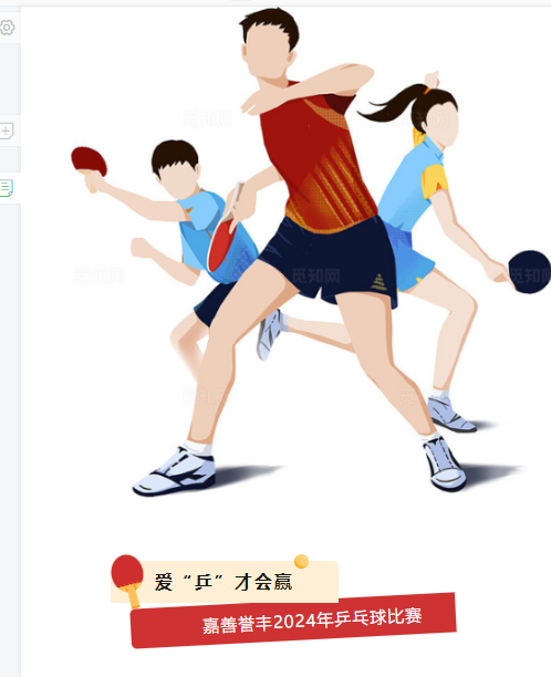 1714113071435075 微信截图_20240425170450