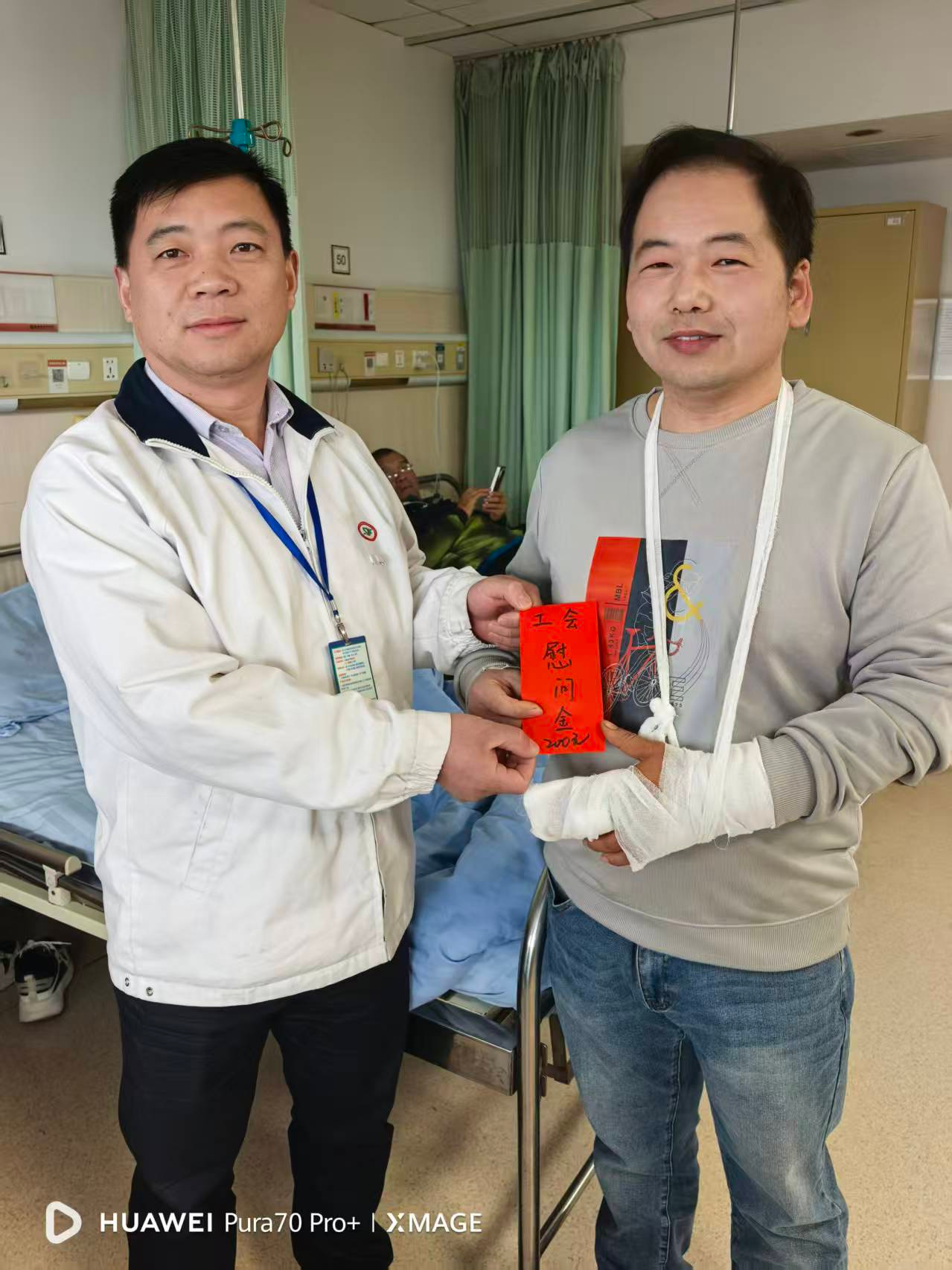 华中飞工伤