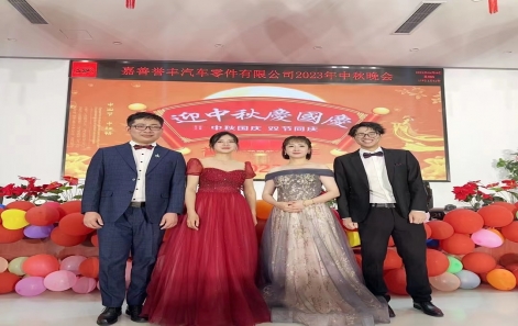 花好月圆，共庆中秋---嘉善和记H882023年中秋晚会
